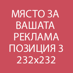 Реклама