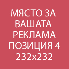 Реклама
