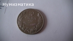 10 лв. 1930 г.