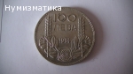 100 лева 1934 г. (3)