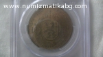 100 лв. 1912 г. SP 64