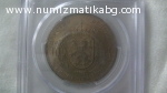 100 лв. 1912 г. SP 64