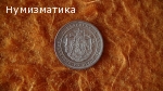 2 лв. 1882 г.