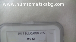 20 ст 1917 MS 61