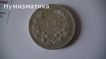 5 лева 1892 г. (2)