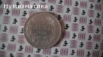 5 лева 1894 година