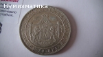 5 лв. 1885 г. (4)