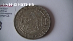 5 лв. 1885 г. (5)
