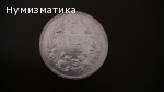 5 лв 1892