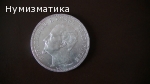 5 лв 1892