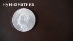 5 лв 1892