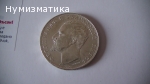 5 лв. 1894 г.