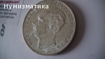 5 лв. 1894 г.