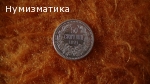50 ст. 1891 г.