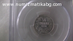 50 ст 1912 MS 63