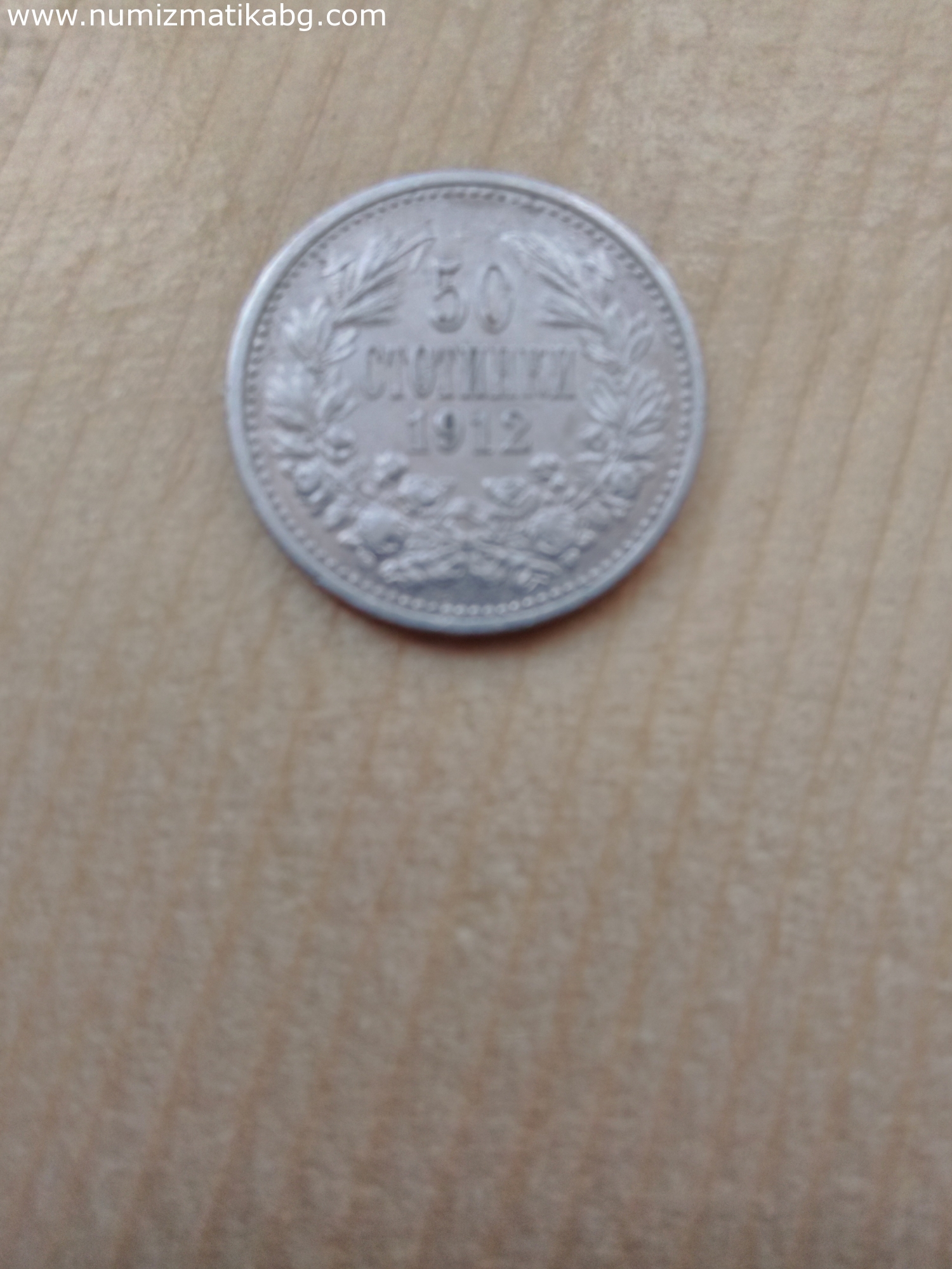 50ст. от 1912г. и от 1913г.
