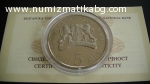 Баба Марта 5 лв. 2005 г.