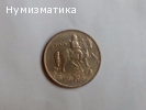 Десет лева 1930г.