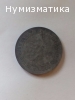Десет Стотинки 1917