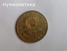 Два лева 1976