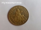 Два лева 1976