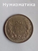 Двадесет лева 1940