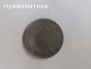 Двадесет стотинки 1917