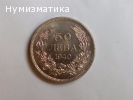 Петдесет лева 1940г.