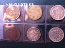 Продавам чужди монети ЛОТ