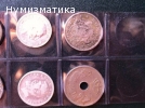 Продавам чужди монети ЛОТ