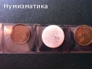 Продавам чужди монети ЛОТ