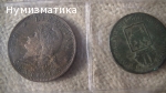 Продавам чужди монети ЛОТ