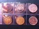 Продавам чужди монети ЛОТ