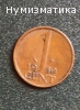 Продавам чужди монети