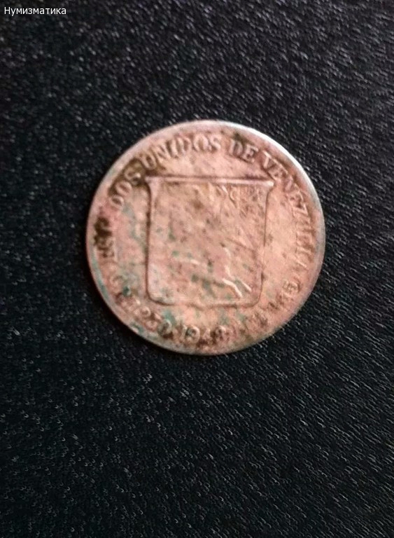 Продавам чужди монети