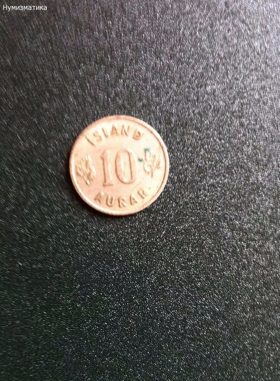 Продавам чужди монети