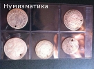 Продавам чужди монети ЛОТ