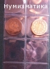 Продавам чужди монети ЛОТ