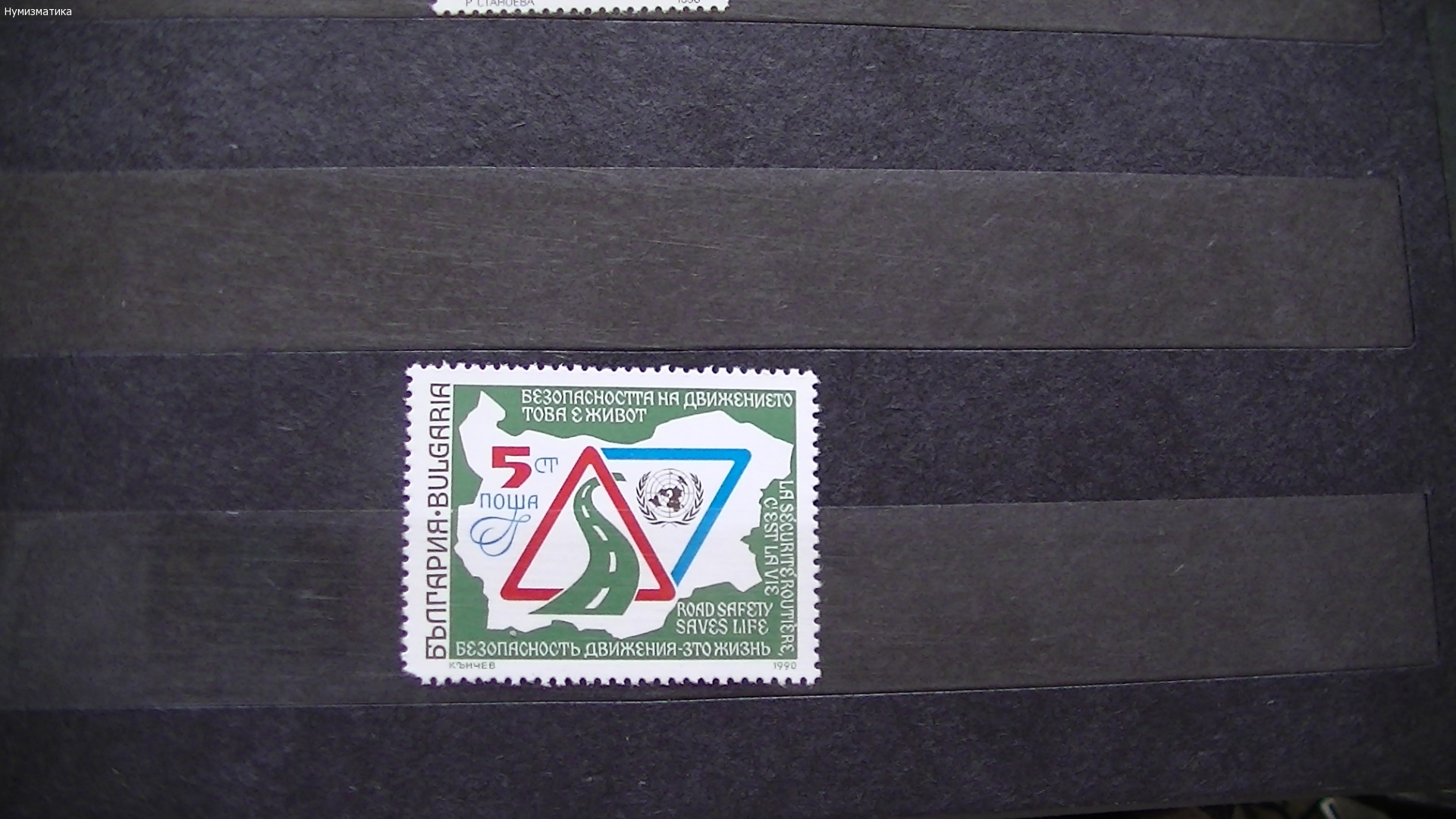 Продавам марки 20