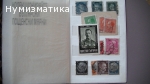 Продавам марки 21