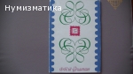 Продавам марки 21