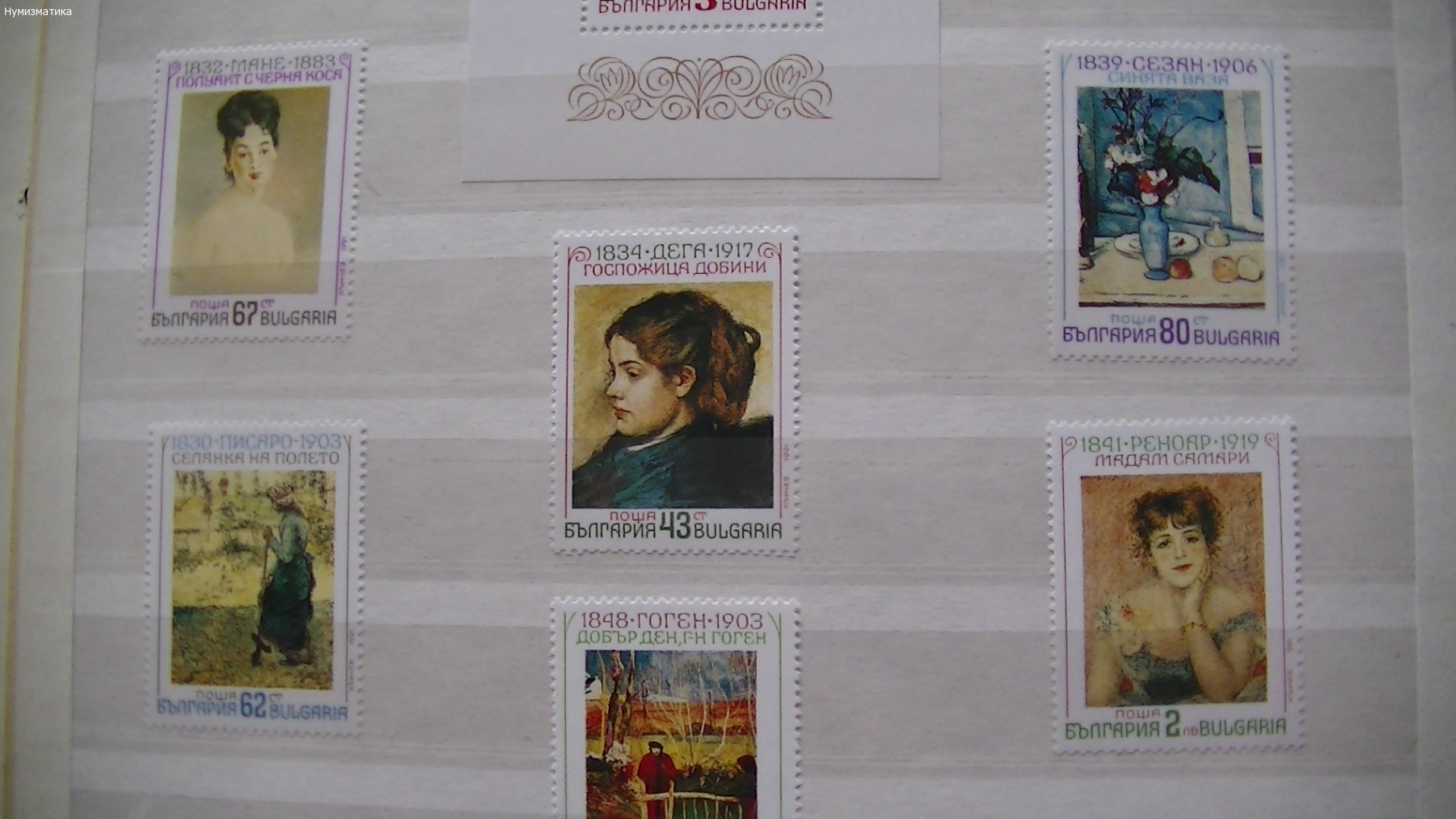 Продавам марки 3