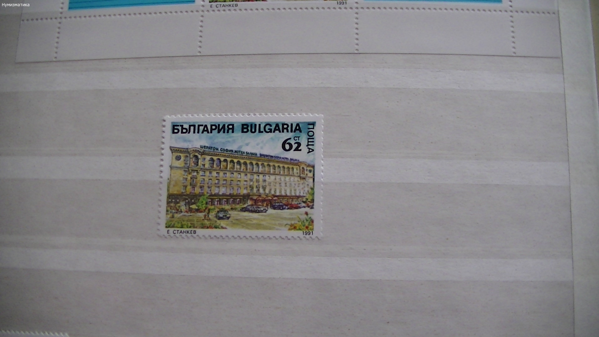 Продавам марки 6