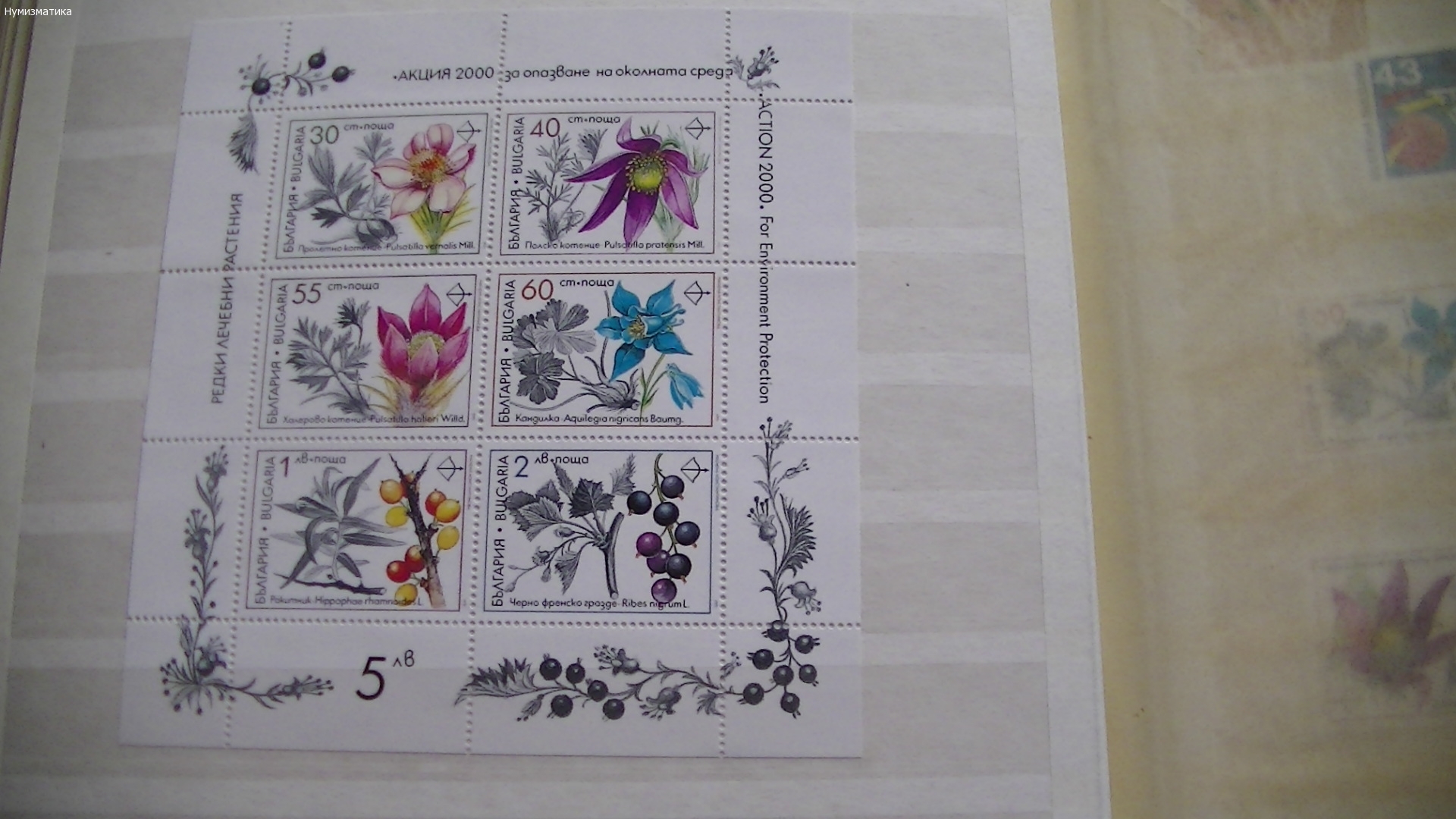 Продавам марки 8