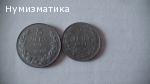 Уникати 2 и 5 лв. 1941 г.